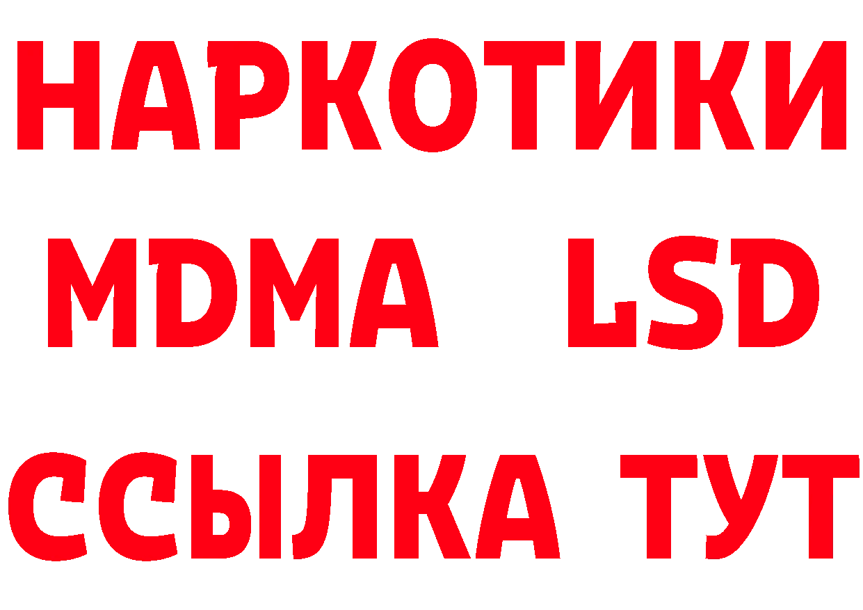 Дистиллят ТГК концентрат зеркало площадка мега Качканар